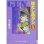 Barefoot Gen vol.5 - Chuko Bunko Comic Edition  (Japanese version)
