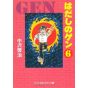 Barefoot Gen vol.6 - Chuko Bunko Comic Edition  (Japanese version)