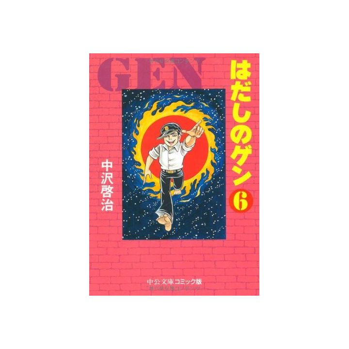 Gen d'Hiroshima vol.6 - Chuko Bunko Comic Edition (version japonaise)