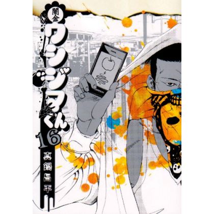 Ushijima, l'usurier de l'ombre (Yamikin Ushijima-kun)vol.16 - Big Comics (version japonaise)