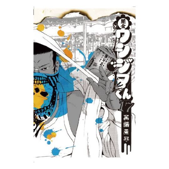 Ushijima, l'usurier de l'ombre (Yamikin Ushijima-kun)vol.17 - Big Comics (version japonaise)