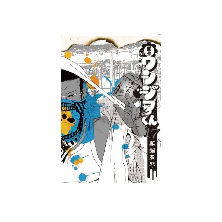 Ushijima, l'usurier de l'ombre (Yamikin Ushijima-kun)vol.17 - Big Comics (version japonaise)