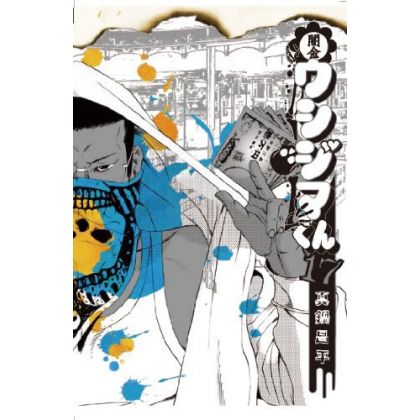 Ushijima, l'usurier de l'ombre (Yamikin Ushijima-kun)vol.17 - Big Comics (version japonaise)