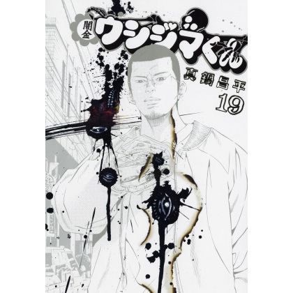 Ushijima, l'usurier de l'ombre (Yamikin Ushijima-kun)vol.19 - Big Comics (version japonaise)