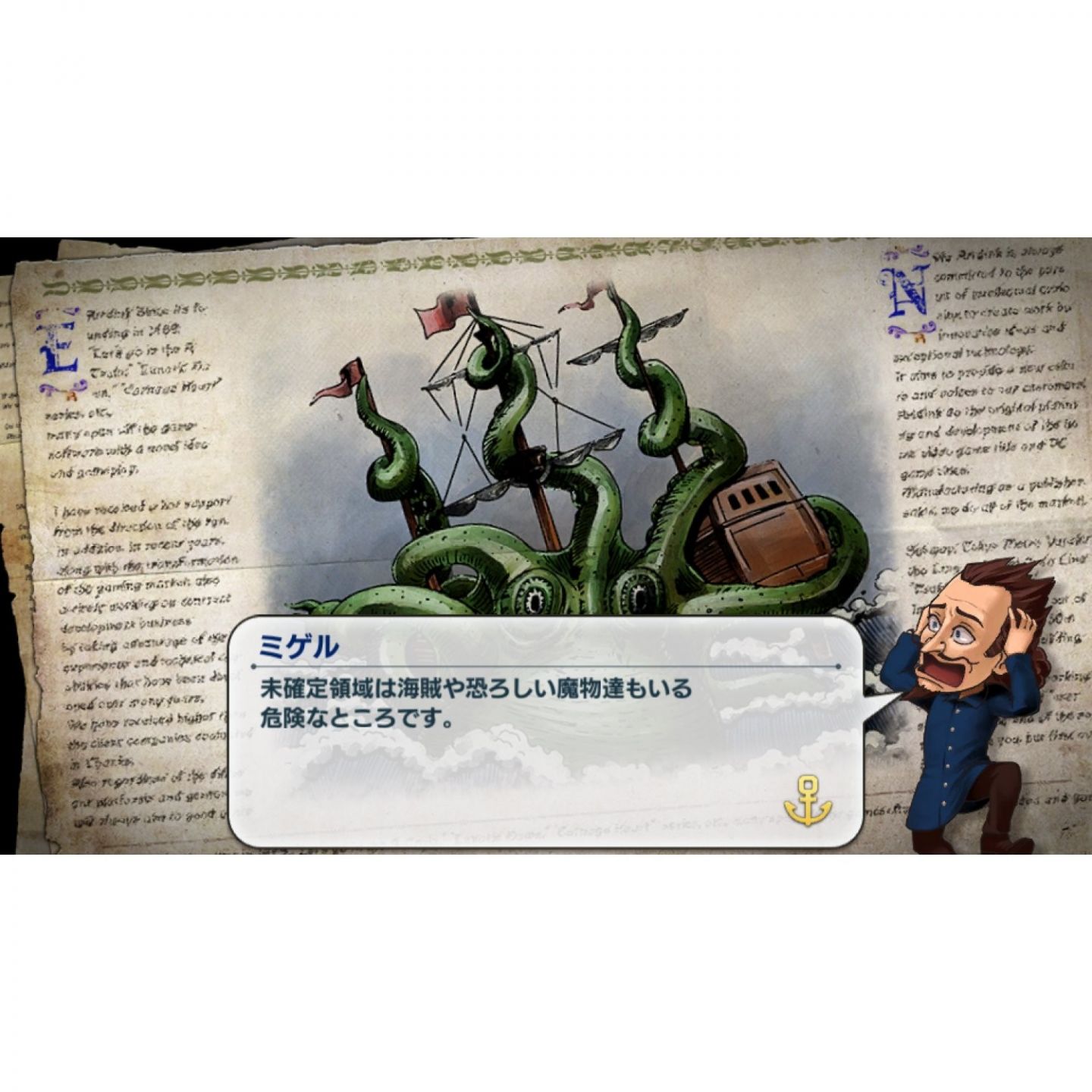 PSVITA ネオアトラス1469 凄い / Neo ATLAS 1469