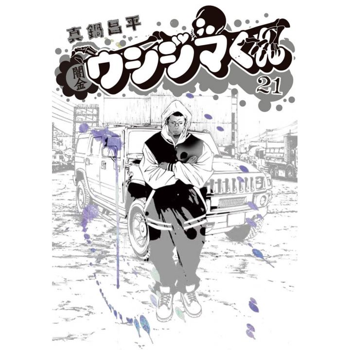 Ushijima the Loan Shark(Yamikin Ushijima-kun) vol.21 - Big Comics (Japanese version)
