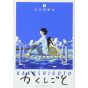 Kakushigoto vol.4 - Kodansha Comics Deluxe (version japonaise)