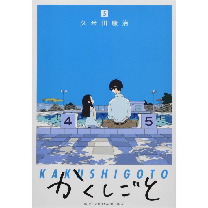 Kakushigoto vol.5 - Kodansha Comics Deluxe (Japanese version)