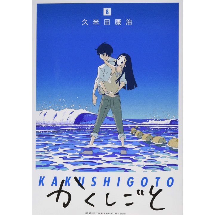 Kakushigoto vol.8 - Kodansha Comics Deluxe (version japonaise)