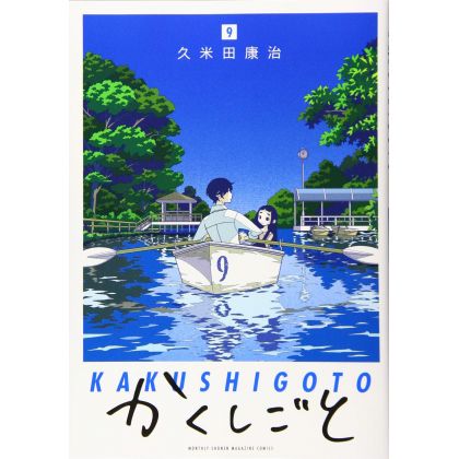 Kakushigoto vol.9 - Kodansha Comics Deluxe (version japonaise)