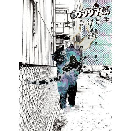 Ushijima, l'usurier de l'ombre (Yamikin Ushijima-kun)vol.27 - Big Comics (version japonaise)