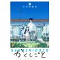 Kakushigoto vol.12 - Kodansha Comics Deluxe (Japanese version)