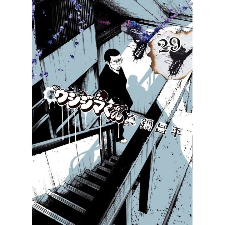 Ushijima, l'usurier de l'ombre (Yamikin Ushijima-kun)vol.29 - Big Comics (version japonaise)