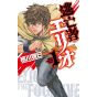 Elio le Fugitif vol.1 - Shonen Champion Comics (version japonaise)