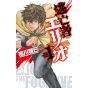 Elio the Fugitive vol.1 - Shonen Champion Comics (Japanese version)