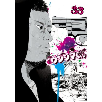 Ushijima, l'usurier de l'ombre (Yamikin Ushijima-kun)vol.33 - Big Comics (version japonaise)