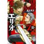 Elio the Fugitive vol.2 - Shonen Champion Comics (Japanese version)