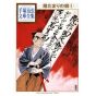 Hidamari no Ki (The Sunshine Tree) vol.6 - Tezuka Osamu The Complete Works (Japanese version)