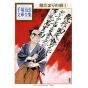 L'Arbre au soleil (Hidamari no Ki) vol.6 - Tezuka Osamu The Complete Works (version japonaise)