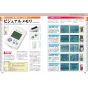 Mook - Sega Dreamcast Perfect Catalogue - Commentary & Photograph for All Dreamcast Fan