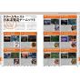 Mook - Sega Dreamcast Perfect Catalogue - Commentary & Photograph for All Dreamcast Fan