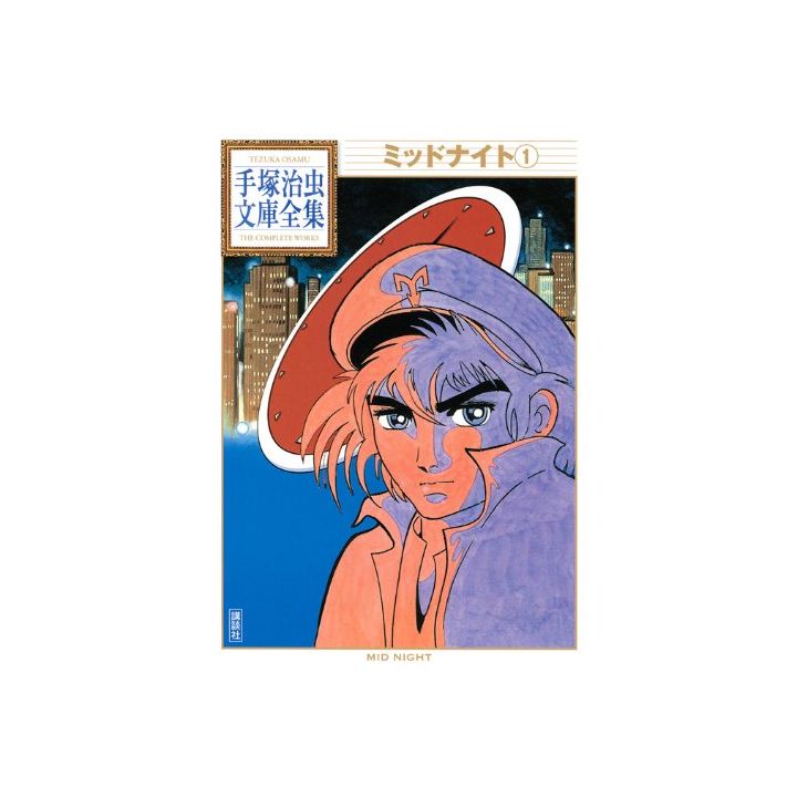 Midnight vol.1 - Tezuka Osamu The Complete Works (Japanese version)