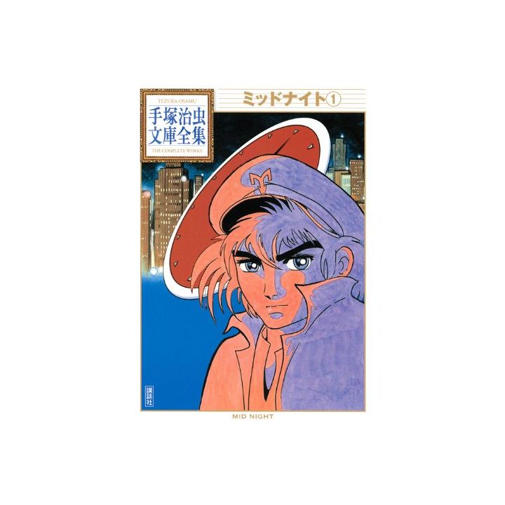 Midnight vol.1 - Tezuka Osamu The Complete Works (version japonaise)