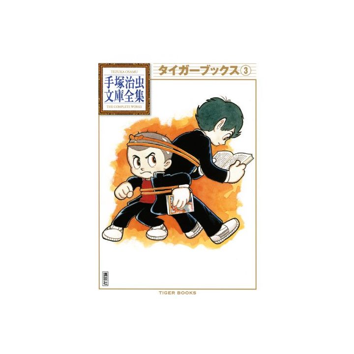 Tiger Books vol.3 - Tezuka Osamu The Complete Works (Japanese version)