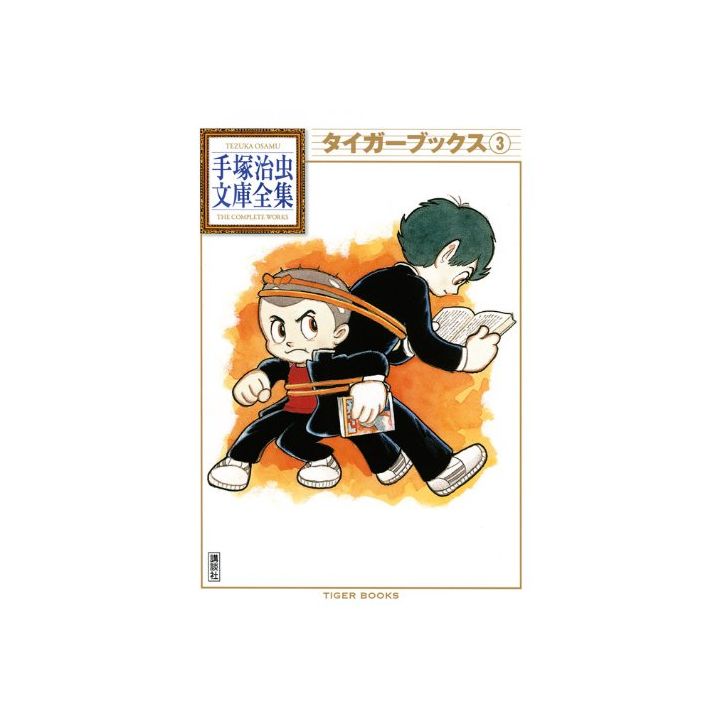 Tiger Books vol.3 - Tezuka Osamu The Complete Works (version japonaise)
