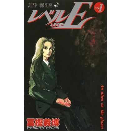 Level E vol.1 - Jump Comics (version japonaise)