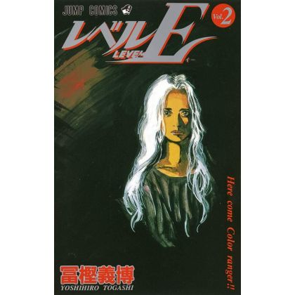 Level E vol.2 - Jump Comics (version japonaise)