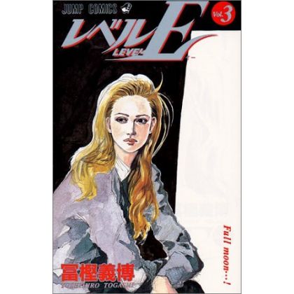 Level E vol.3 - Jump Comics (version japonaise)