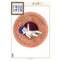 Bouddha vol.1 - Tezuka Osamu The Complete Works (version japonaise)