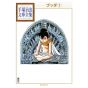 Bouddha vol.2 - Tezuka Osamu The Complete Works (version japonaise)