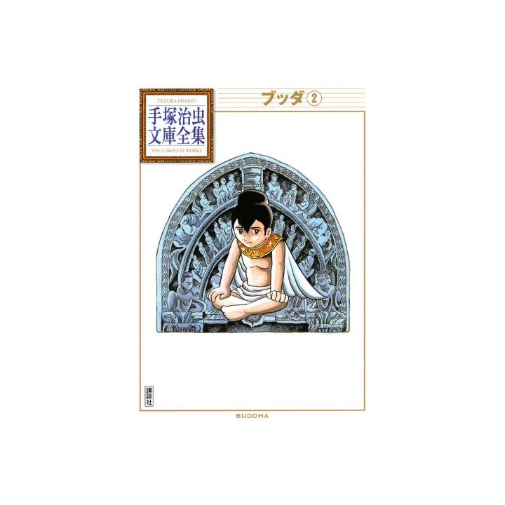 Bouddha vol.2 - Tezuka Osamu The Complete Works (version japonaise)