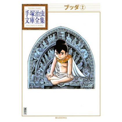 Buddha vol.2 - Tezuka Osamu The Complete Works (Japanese version)