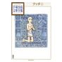 Bouddha vol.3 - Tezuka Osamu The Complete Works (version japonaise)