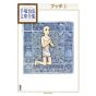 Buddha vol.3 - Tezuka Osamu The Complete Works (Japanese version)