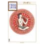 Buddha vol.4 - Tezuka Osamu The Complete Works (Japanese version)