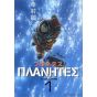 Planetes vol.1 - Morning Kodansha Comics (Japanese version)