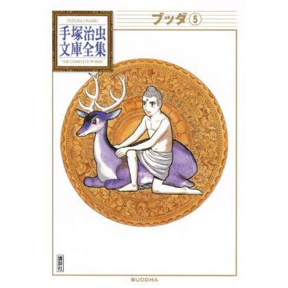 Buddha vol.5 - Tezuka Osamu The Complete Works (Japanese version)