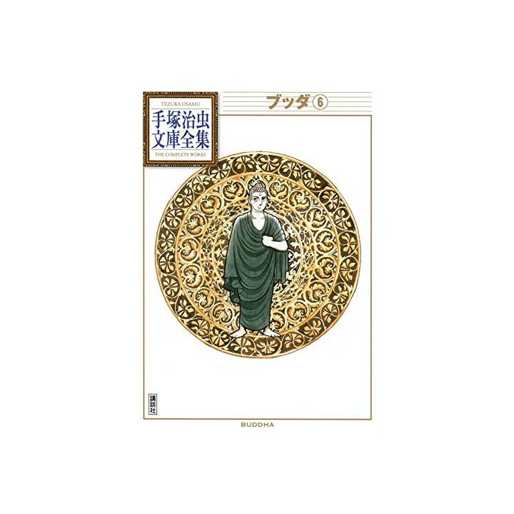 Bouddha vol.6 - Tezuka Osamu The Complete Works (version japonaise)
