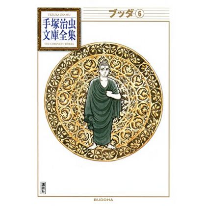 Bouddha vol.6 - Tezuka Osamu The Complete Works (version japonaise)