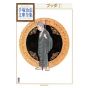 Buddha vol.7 - Tezuka Osamu The Complete Works (Japanese version)