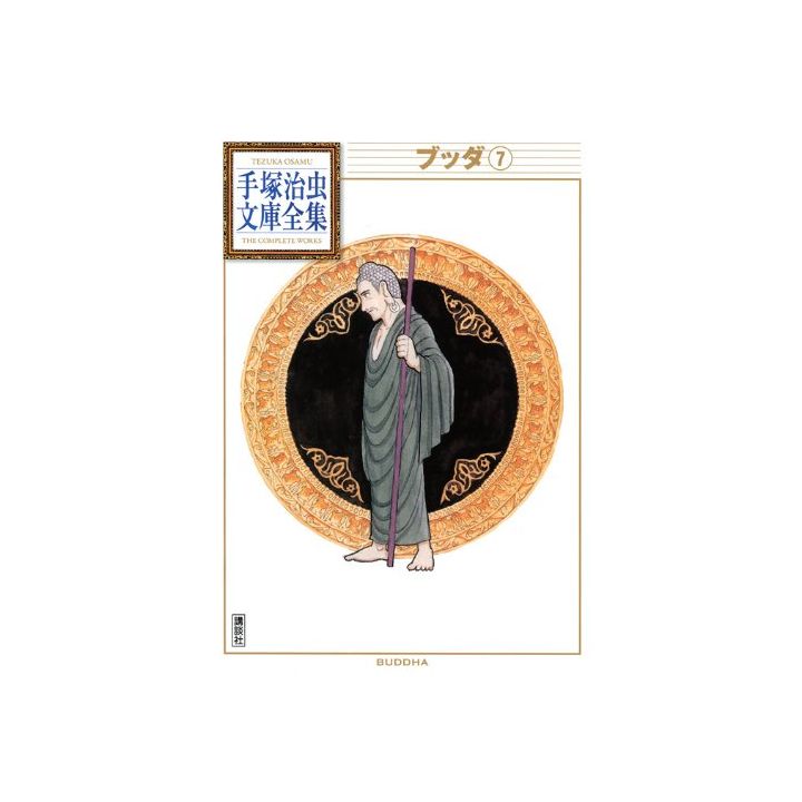 Bouddha vol.7 - Tezuka Osamu The Complete Works (version japonaise)