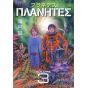 Planetes vol.3 - Morning Kodansha Comics (version japonaise)