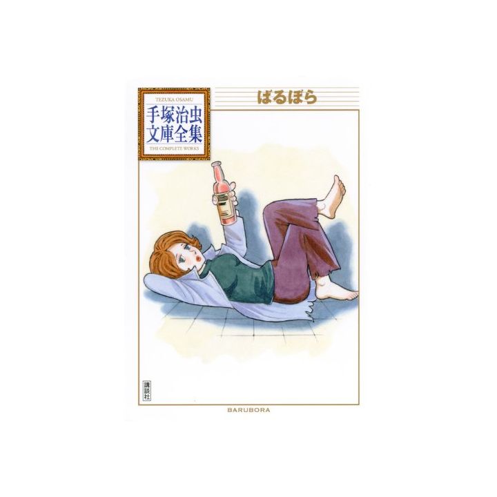 Barbara (Barubora) - Tezuka Osamu The Complete Works (version japonaise)