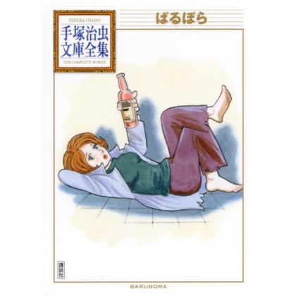 Barbara (Barubora) - Tezuka Osamu The Complete Works (version japonaise)
