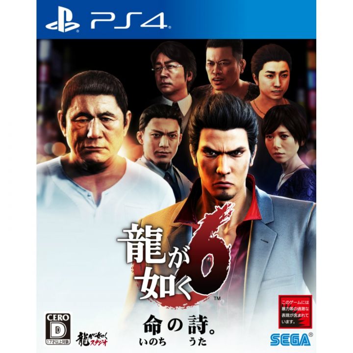 SEGA RYA GOTOKU 6 INOCHI NO UTA SONY PLAYSTATION 4 PS4 GUEST TAKESHI KITANO