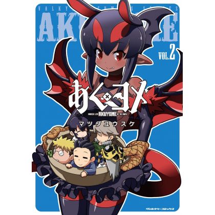 Akuyome vol.2 - Valkyrie Comics (Japanese version)